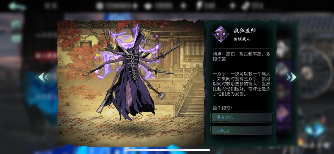 影之刃3十一人副本怎么进