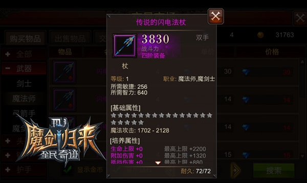 全民奇迹辉煌盾怎么变成武器 全民奇迹辉煌盾怎么变成武器