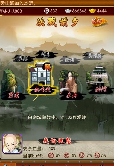 大掌门古林求学多少级出 大掌门古林求学多少级出