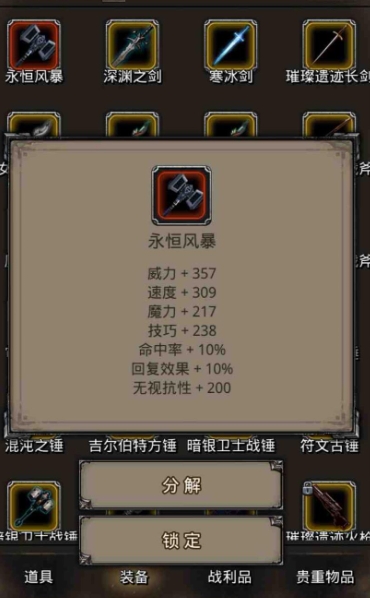 地下城堡2图九红装怎么获取