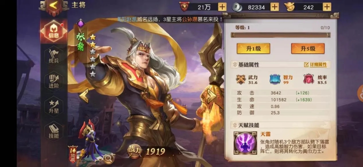 少年三国志零怎么搭配兵种 少年三国志零怎么搭配兵种