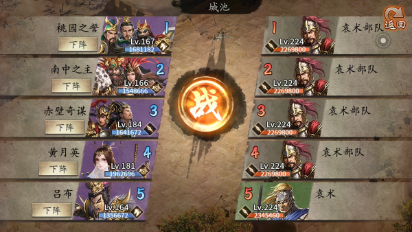 攻城掠地224本怎么过