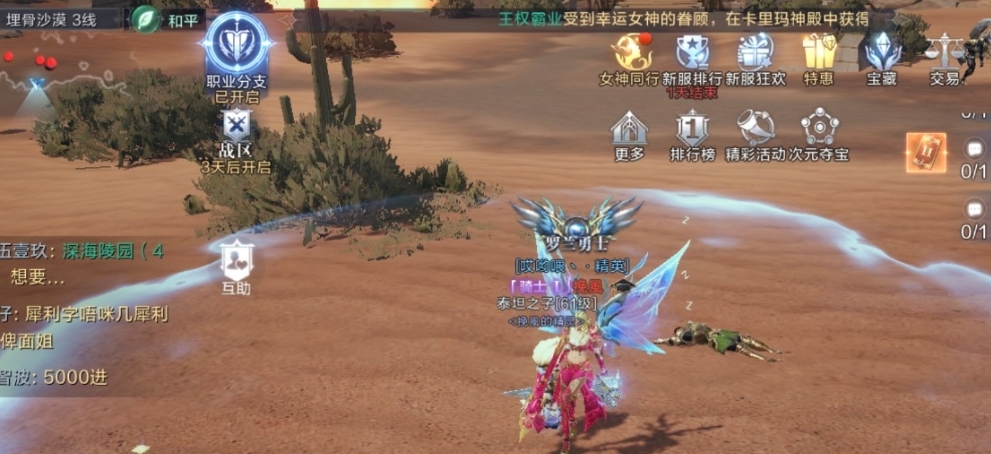 全民奇迹2幻魔园隐藏任务怎么玩 全民奇迹2幻魔园隐藏任务怎么玩