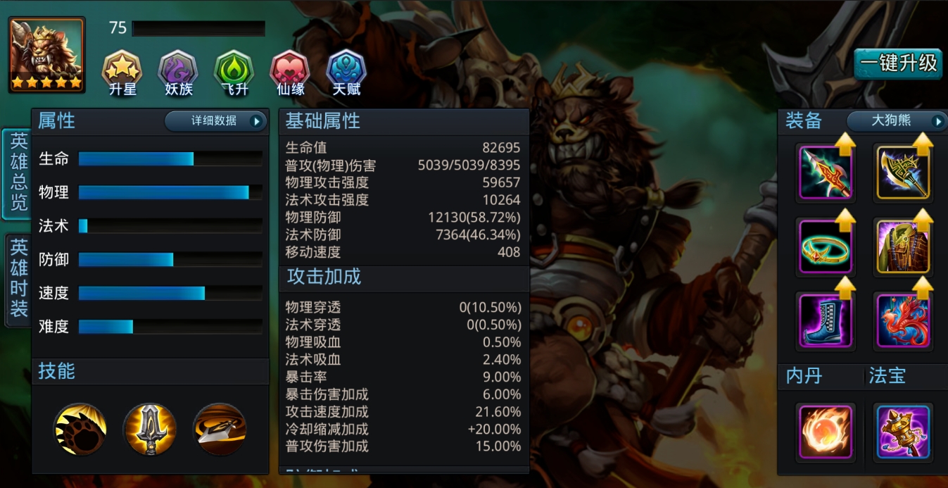 乱斗西游海诺什么意思 乱斗西游海诺什么意思