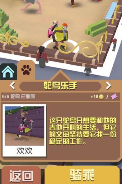 疯狂动物园所有鸵鸟获得方法