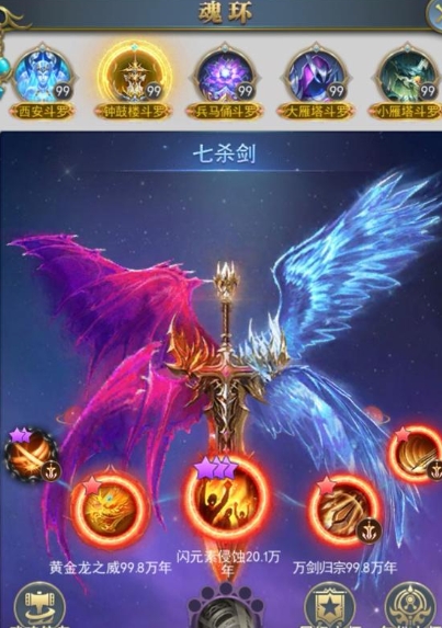 斗罗大陆武魂怎么传承