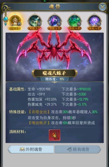 斗罗大陆武魂怎么传承