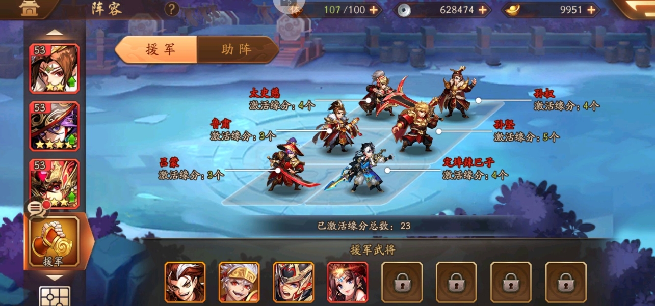 最新少年三国志什么阵容好玩 最新少年三国志什么阵容好玩