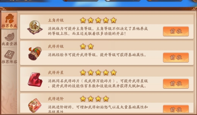 少年三国志2升级经验怎么得 少年三国志2升级经验怎么得