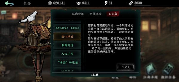 影之刃3任务货币是什么