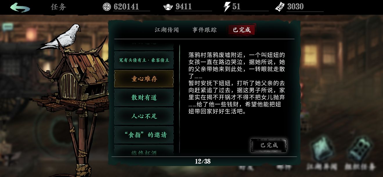 影之刃3任务货币是什么 影之刃3任务货币是什么