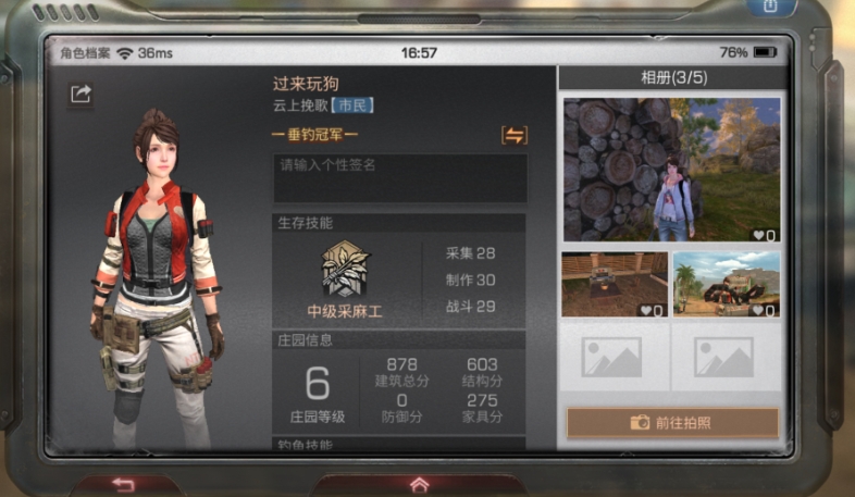 明日之后挖矿工点什么技能