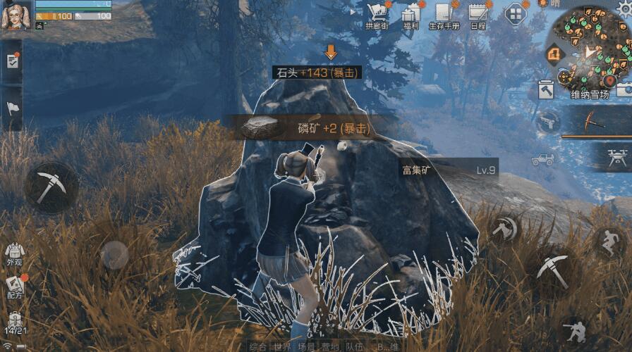 明日之后挖矿工点什么技能