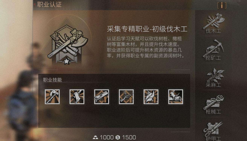 明日之后挖矿工点什么技能