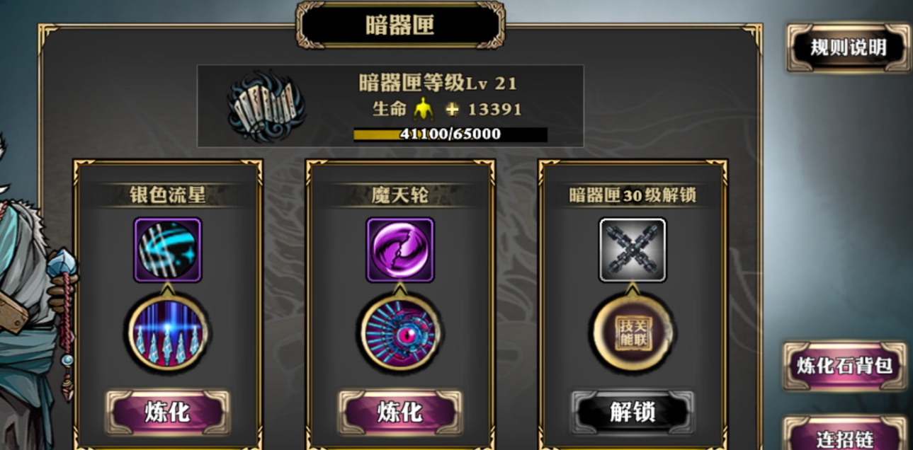 影之刃无锋暗器技能怎么样