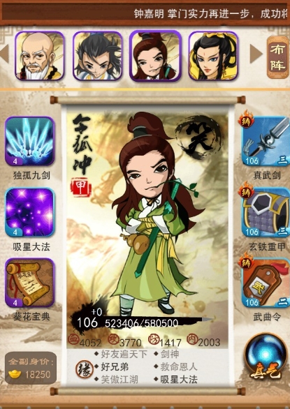 大掌门卡5人什么阵容好