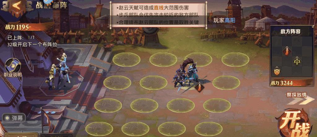 少年三国志零分兵点怎么过 少年三国志零分兵点怎么过