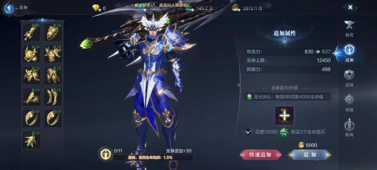 全民奇迹2怎么增加力量 全民奇迹2怎么增加力量