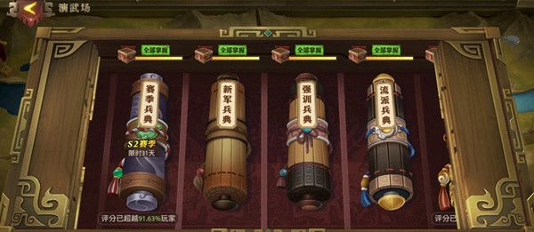 少年三国志久战篇怎么过 少年三国志久战篇怎么过