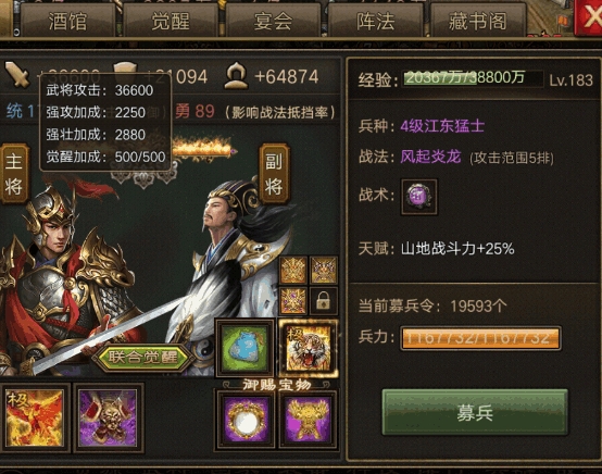 攻城掠地怎么开启桃园之誓 攻城掠地怎么开启桃园之誓