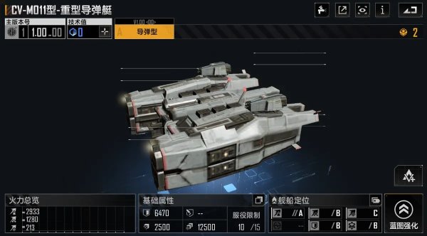 无尽的拉格朗日航母怎么升级