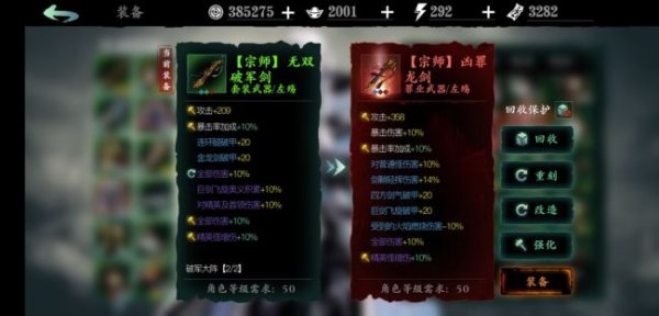 影之刃3怎么过5万战力