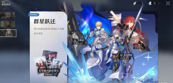 星穹铁道4星角色推荐什么好