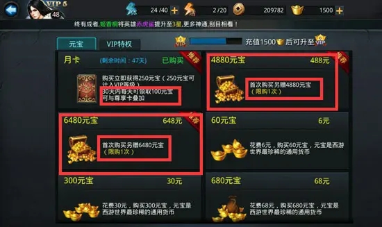 乱斗西游元宝怎么得 乱斗西游元宝怎么得