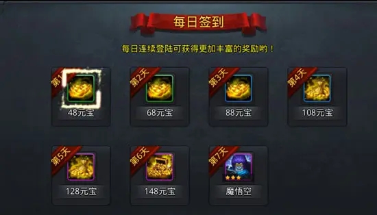 乱斗西游元宝怎么得 乱斗西游元宝怎么得