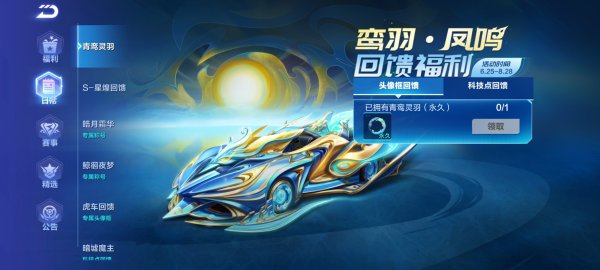 qq飞车腾空车有哪些