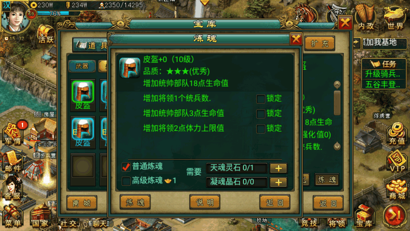 攻城掠地手游怎么过刘备