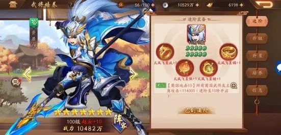 少年三国志2马超变装怎么获得