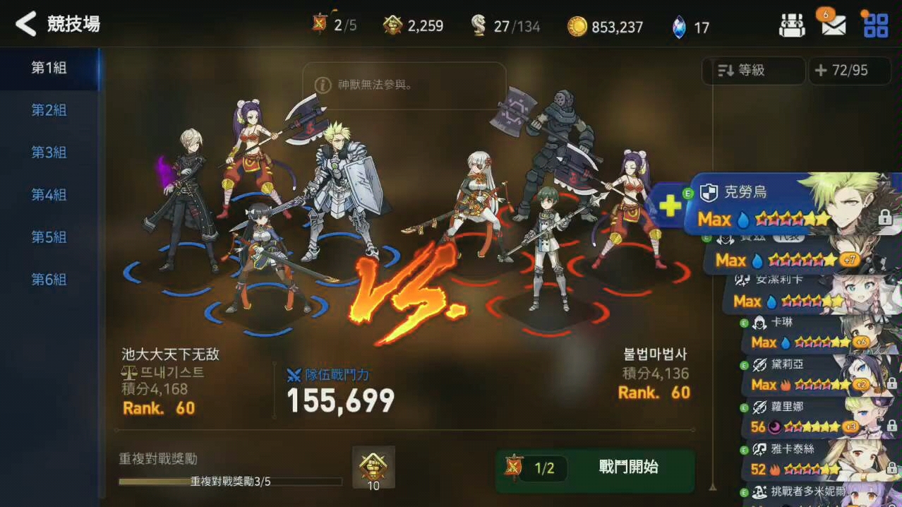 第七史诗兰蒂怎么打 第七史诗兰蒂怎么打