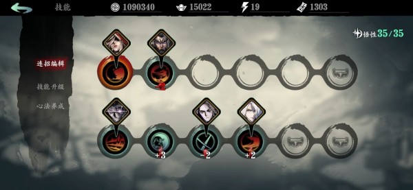 影之刃3无伤技能链攻略 影之刃3无伤技能链攻略