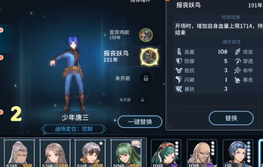 斗罗大陆平民玩家用什么武魂强