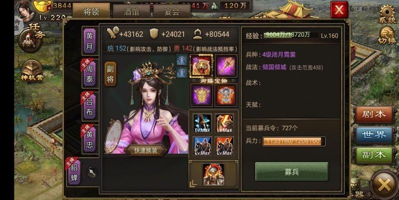 攻城掠地五车配什么将 攻城掠地五车配什么将