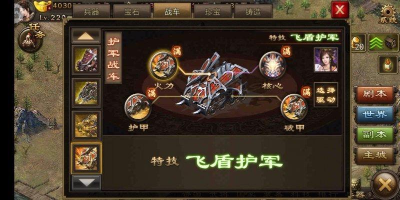 攻城掠地五车配什么将 攻城掠地五车配什么将