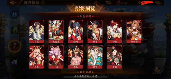 放开那三国3红将碎片怎么获得 放开那三国3红将碎片怎么获得