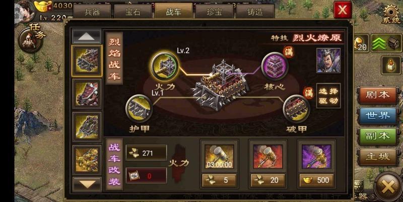 攻城掠地五车配什么将 攻城掠地五车配什么将