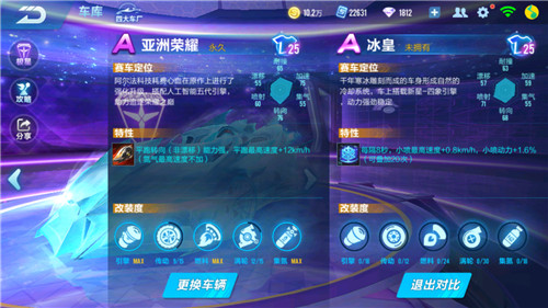 qq飞车怎么变厉害