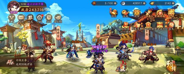 少年三国志2紫3是什么意思 少年三国志2紫3是什么意思