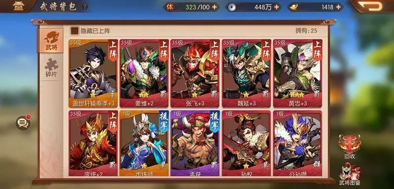 少年三国志2紫3是什么意思 少年三国志2紫3是什么意思