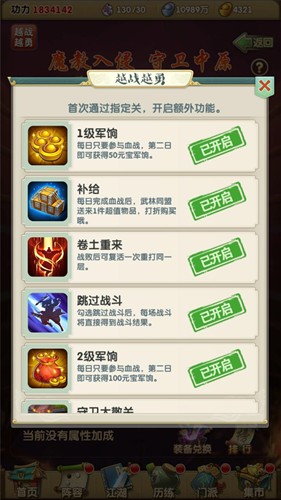 大掌门2血战25过关阵容选择什么好