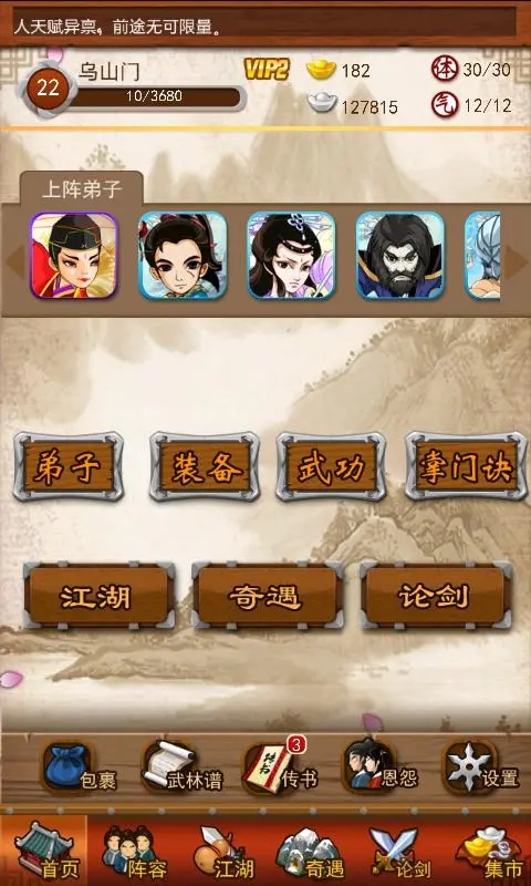 斗罗大陆怎么快速组队 斗罗大陆怎么快速组队