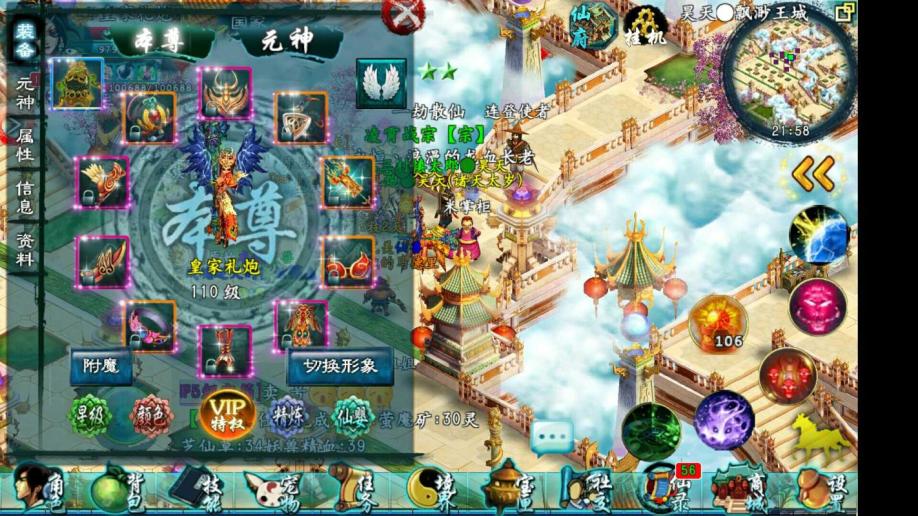 忘仙巫皇元神选什么 忘仙巫皇元神选什么