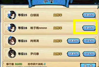 花千骨手游猪飞仙技能怎么样