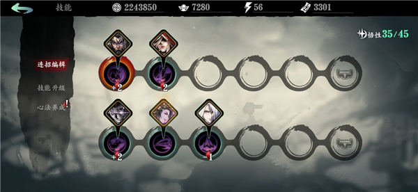 影之刃3在哪变化职业