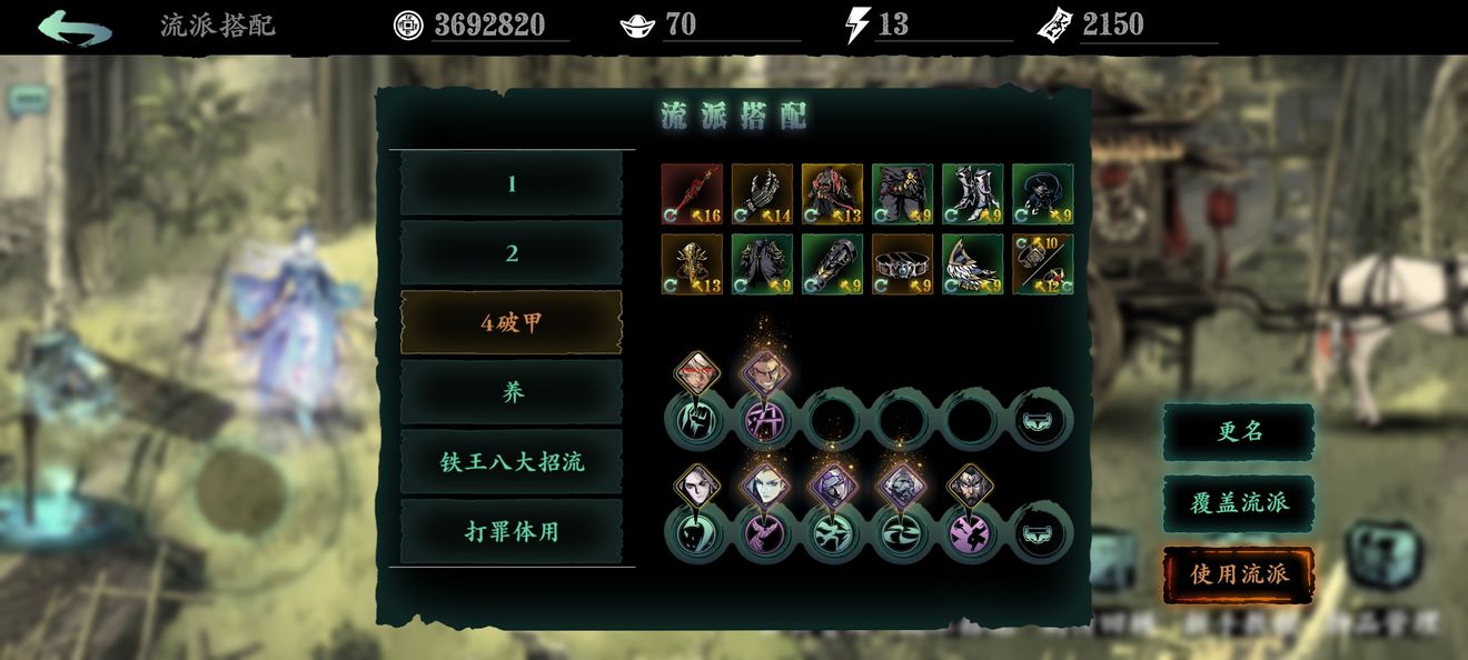 影之刃华光玉目怎么获得