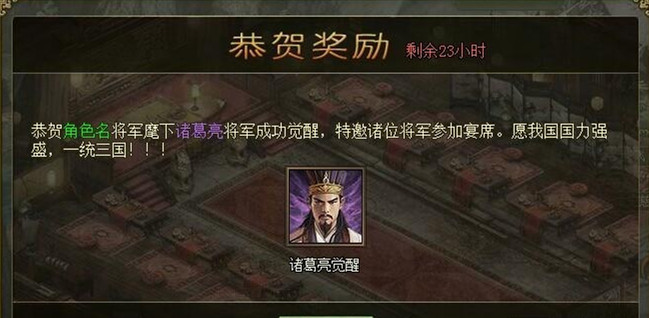 攻城掠地148级诸葛亮怎么过