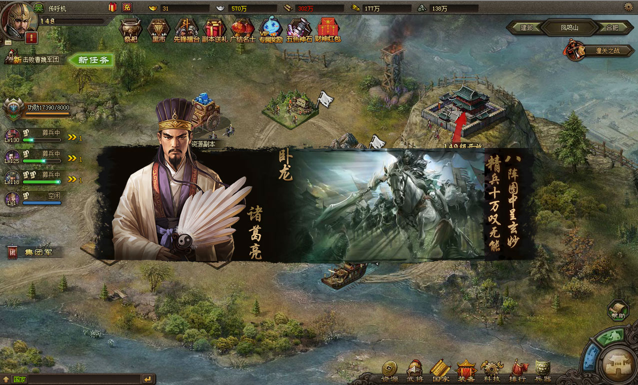 攻城掠地148级诸葛亮怎么过